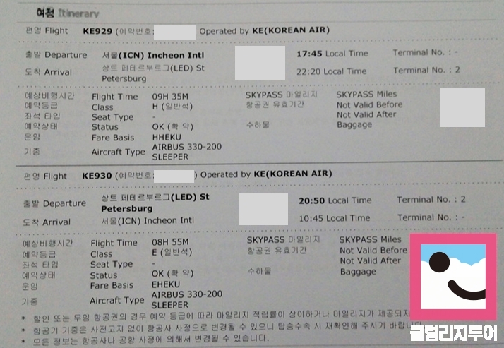 러시아 상트페테르부르크 여행기 - 러시아 게스트하우스, 지하철 이용, 여름궁전