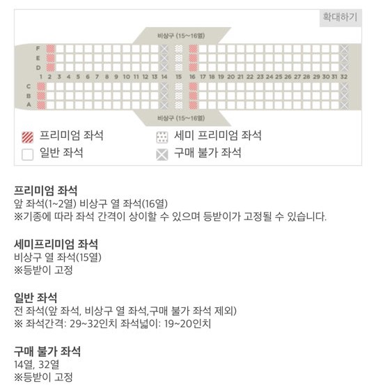 티웨이항공 홈페이지를 통한 부가서비스 이용 안내