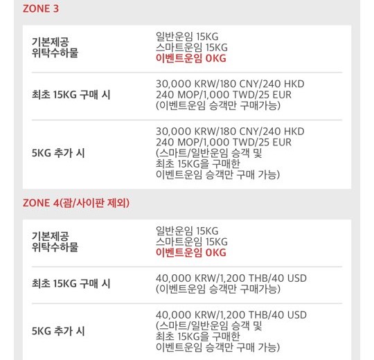 티웨이항공 홈페이지를 통한 부가서비스 이용 안내