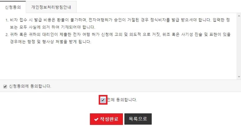 캐나다비자 ETA 전자여행허가, 간단한 인터넷 신청 방법