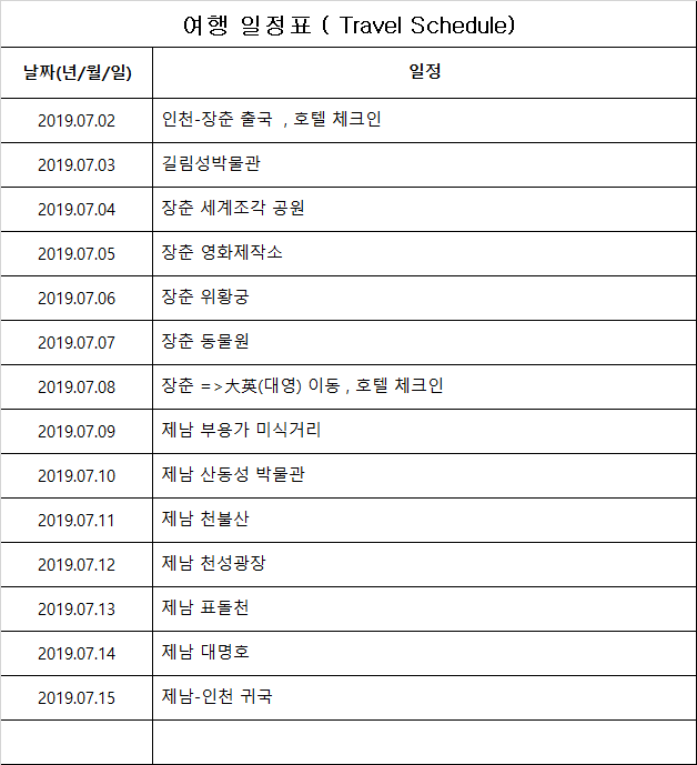 ※ 중국비자신청방법 (6월 3일부 변경사항)