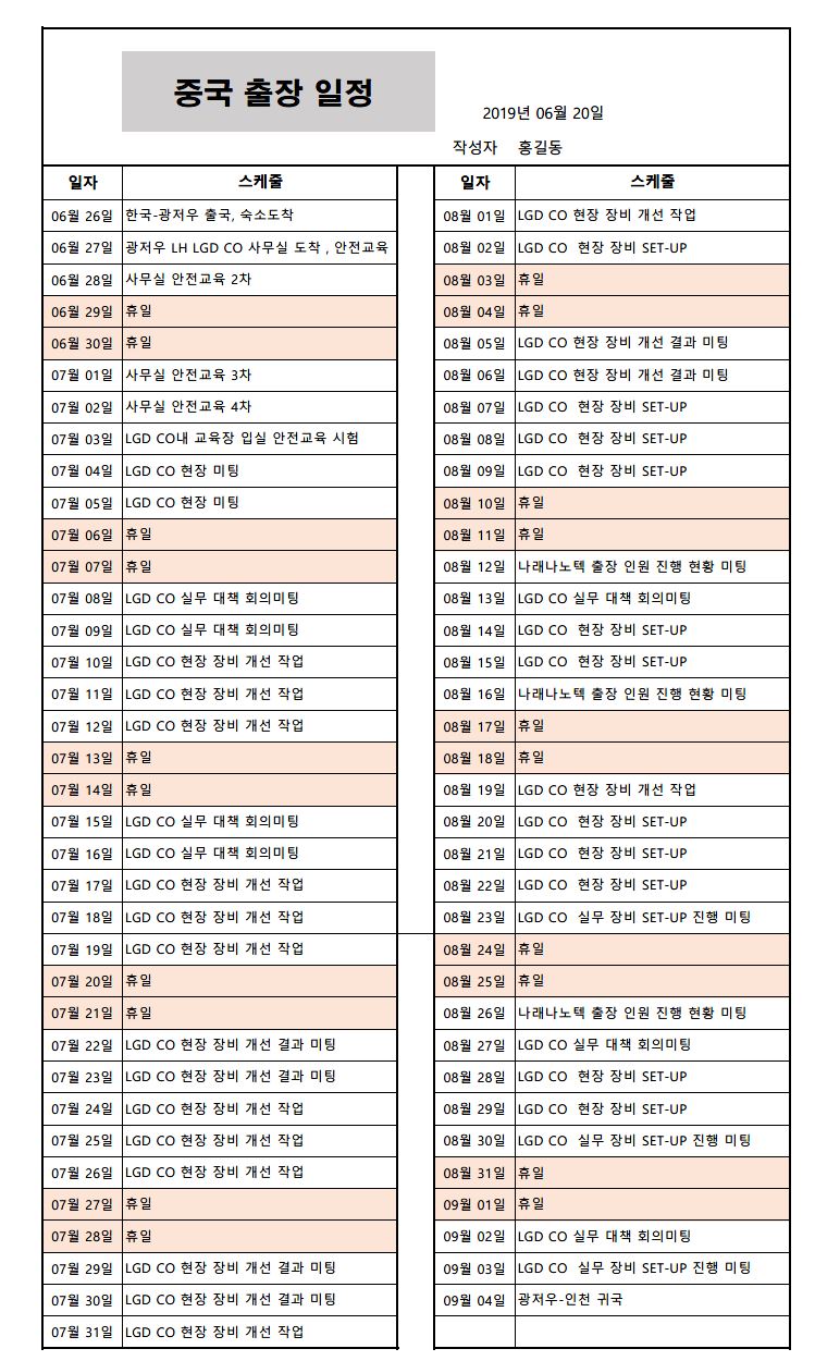 ※ 중국비자신청방법 (6월 3일부 변경사항)