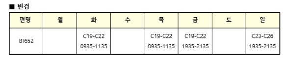 [로열브루나이항공] 인천공항 체크인 카운터 변경 공지