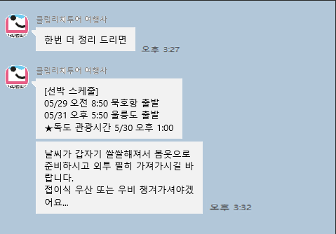 알뜰 살뜰 다녀온 2박 3일 울릉도 여행기입니다:)