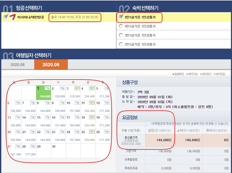 [제주에어카텔] ♥9월 패키지단독특가♥ 켄싱턴리조트 서귀포점 자유여행 3일