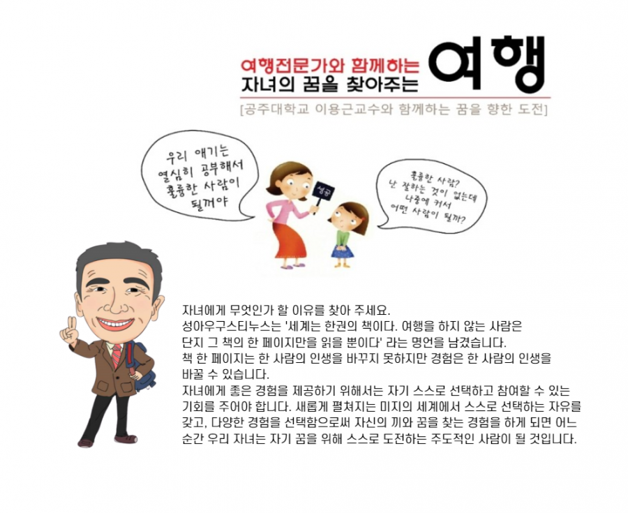 속리산/이용근 교수님과 떠나는  속리산 숲 체험   명상& 행복 여행