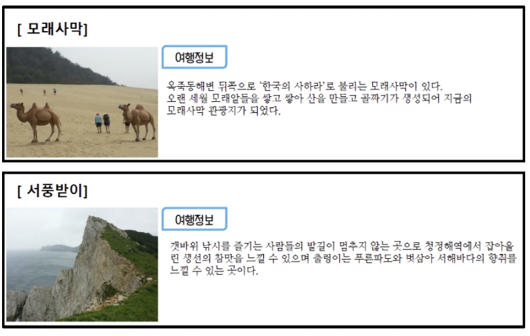 [하나투어 약수점/신당점 클럽리치투어]대청도&백령도/2박3일투어/서해끝단 섬투어~