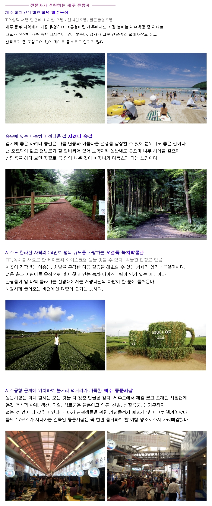 제주패키지/에어텔카/10만원!!! 리~ 얼 특가/가성비 좋은 자유여행 김포출발 9가지 상품 보기~