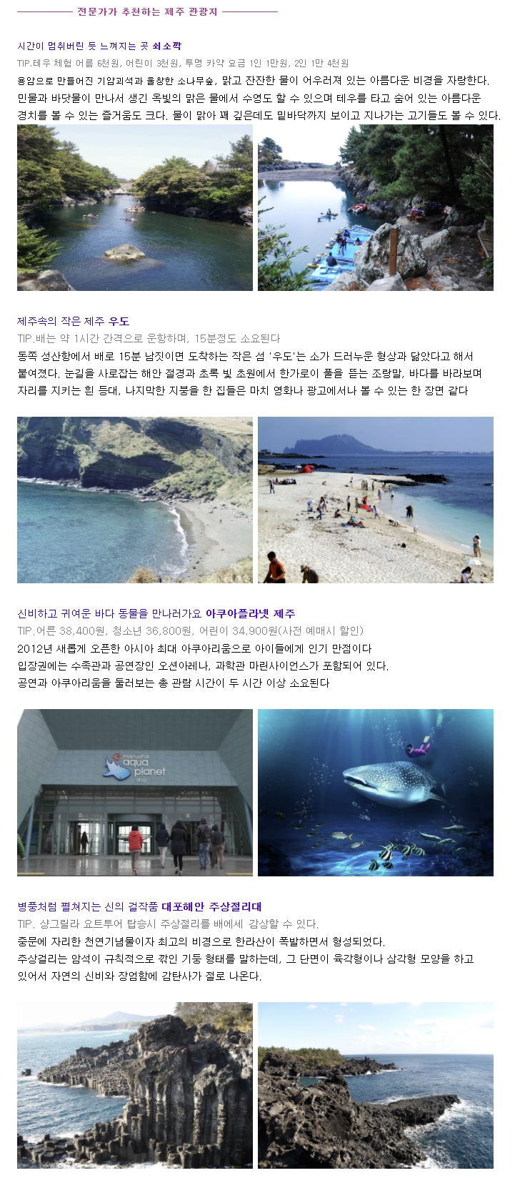 제주패키지/에어텔카/10만원!!! 리~ 얼 특가/가성비 좋은 자유여행 김포출발 9가지 상품 보기~