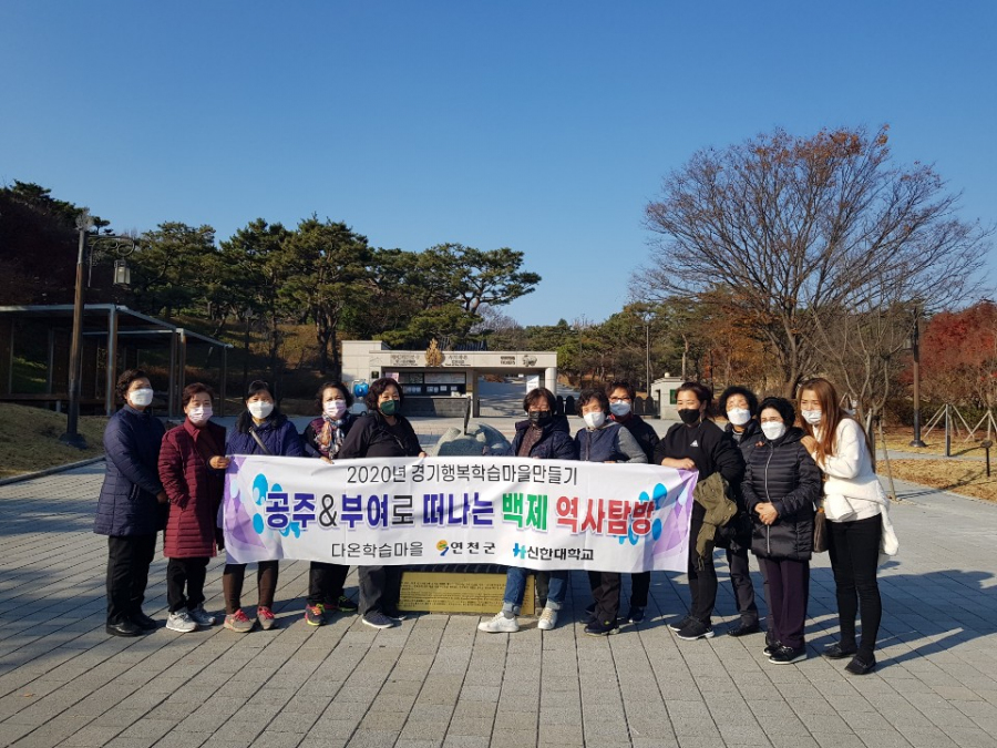 충청도 여행 공주&부여로 떠나는 백제 역사 탐방 2박3일 중  첫째날~