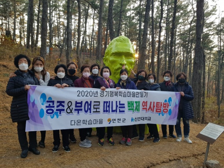 충청도 여행 공주&부여로 떠나는 백제 역사 탐방 2박3일 중  첫째날~