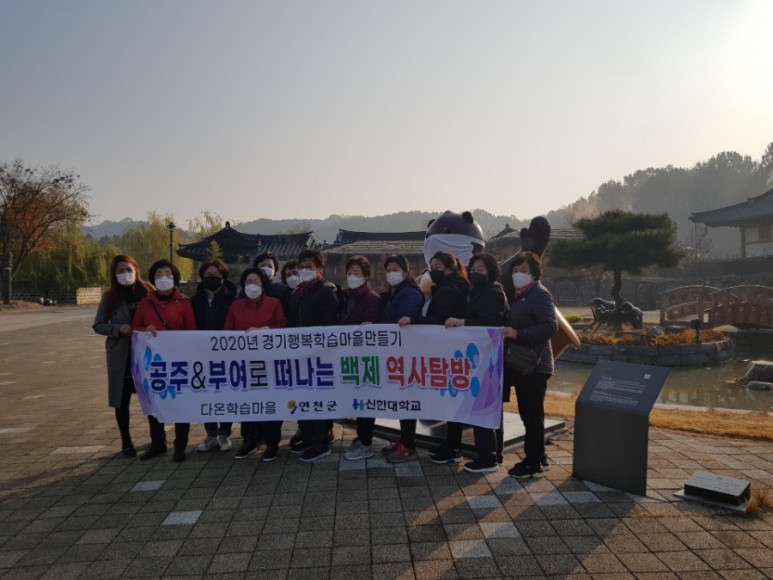 충청도 여행 공주&부여로 떠나는 백제 역사 탐방 2박3일 중  첫째날~