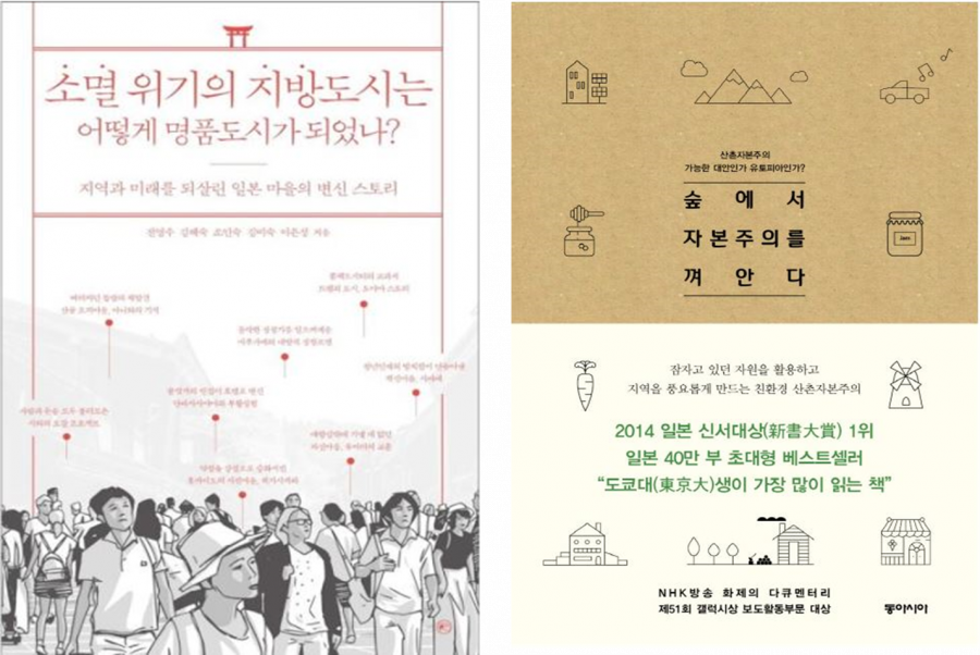 [임업연수] 일본 교토, 마나와시 산림 혁신도시 연수, 일본 친환경 에너지 바이오매스 산업시찰 4박5일