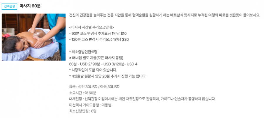 [비엣젯항공] 05/23  
