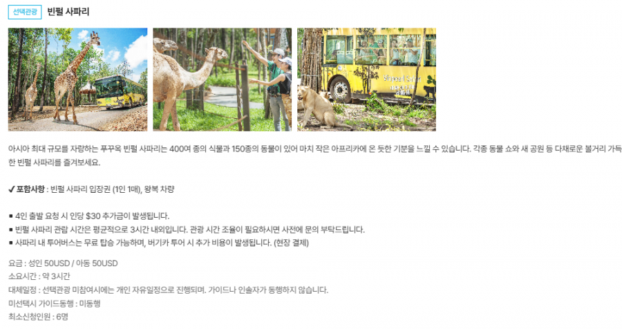 [비엣젯항공] 05/23  