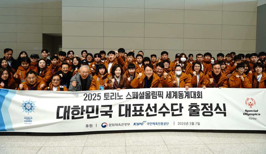 2025 토리노 스페셜올림픽 세계동계대회