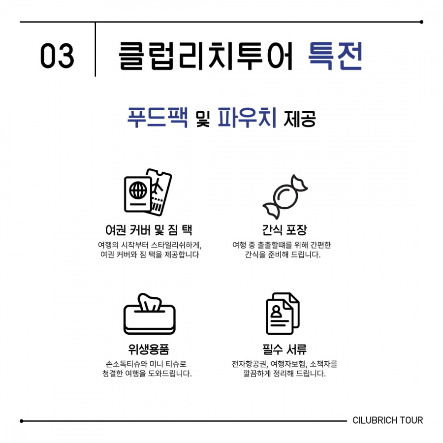 공무원 & 기업연수 & 해외 전시회 & 박람회 & 여성기업 여행사