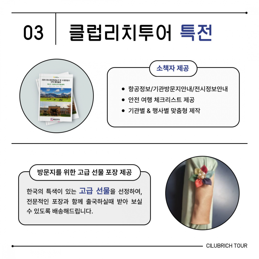 공무원 & 기업연수 & 해외 전시회 & 박람회 & 여성기업 여행사