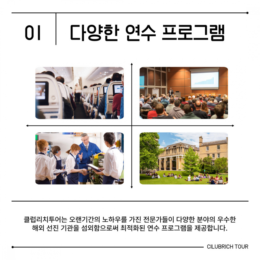 공무원 & 기업연수 & 해외 전시회 & 박람회 & 여성기업 여행사