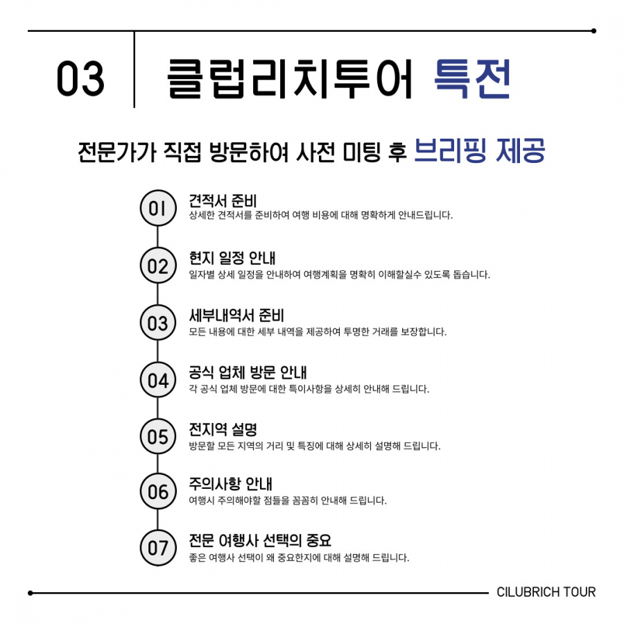 공무원 & 기업연수 & 해외 전시회 & 박람회 & 여성기업 여행사
