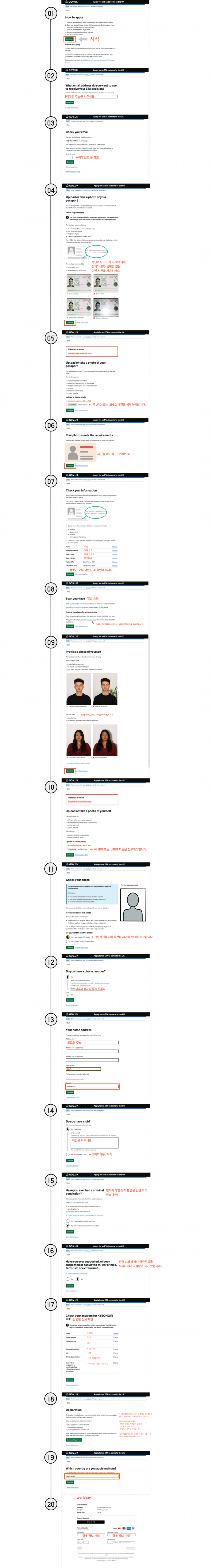 영국 ETA란? 신청 방법, 대상, 비용, 유효기간까지 한눈에 정리